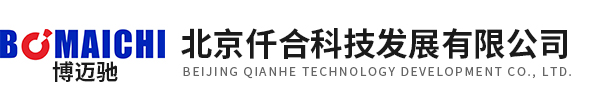 北京仟合科技发展有限公司